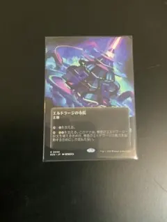 MTG　エルドラージの寺院　日本語版FOIL　MM2 4枚セット Foil】(1154)□ボーダーレス□《エルドラージの寺院/Eldrazi