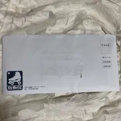 キスマイ 会報　8/13着