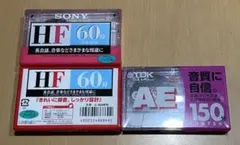 お買い得！カセットテープ3本まとめ売り！