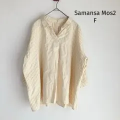 良品✨サマンサモスモス SM2 ストライプブラウス F六分袖 バックボタン