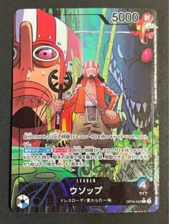 Lパラレル ワンピースカード ウソップ OP10-042