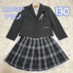 極美品hiromichi nakanoフォーマル4点セット130卒園、卒業、入学