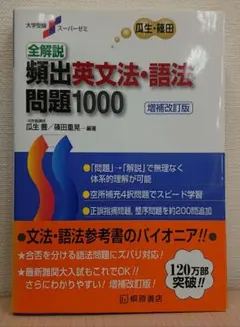 2025年最新】語法1000の人気アイテム - メルカリ