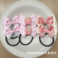 【再販】ハンドメイド キッズ リボン ヘアゴム セット 　＊ピンク☆いちご＊