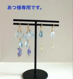 あつ様専用です。チャーム