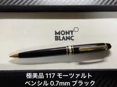 2026年最新】モンブラン モーツァルトの人気アイテム - メルカリ