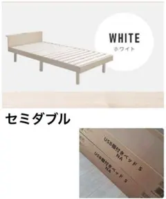 ベッドフレーム　すのこベッド　セミダブル　木製　ホワイトのサムネイル