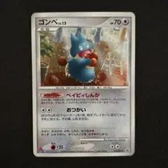 2026年最新】ゴンベ 125/DP-Pの人気アイテム - メルカリ