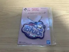 おジャ魔女どれみ　1番くじ　おなまえラバーチャーム