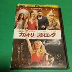 ドラマ映画☘️「カントリー・ストロング」主演:グウィネス・パルトロー「R版」