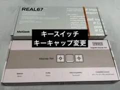 MelGeek REAL67