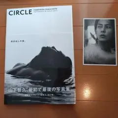大迫力⭐️山下智久⭐️大判A3写真集 大迫力⭐️山下智久⭐️大判A3写真集