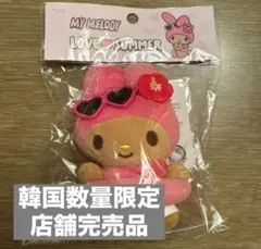 韓国完売品　オリーブヤング サンリオ マイメロディ　マスコット 日焼け