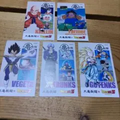 丸亀製麺うどん札　ドラゴンボールZ キャラクター　５枚セット