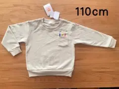 [新品タグ付き] ピクミン裏起毛トレーナー　110cm