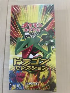 ポケモンカードゲームBW ドラゴンセレクション 未開封BOX シュリンク付き