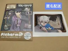ブルーロック ピクチャーム クリアカード ブルロ カード 凪誠士郎