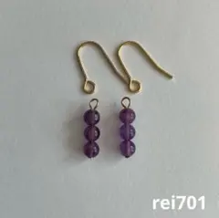 No.81 シンプル　天然石　アメジスト　ピアス　イヤリング