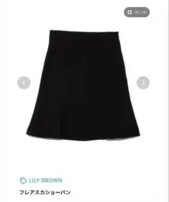 【LILY BROWN 】ミニスカート サイズ0 黒のサムネイル