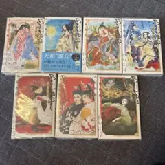 あさきゆめみし 新装版 全巻セット