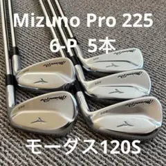 Mizuno Pro 225 アイアンセット 5本セットのサムネイル