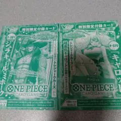 ワンピース ワンピーベリーマッチ Vジャンプ付録 ブルック PJ-C004