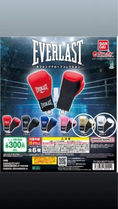 バンダイ EVERLAST ボクシンググローブコレクション　ゴールド,ホワイト