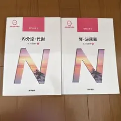 2026年最新】泌尿器科専門医試験の人気アイテム - メルカリ