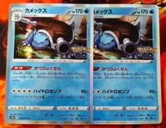 カメックス R S10b Pokémon GO 017/071 - メルカリ