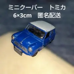 トミカ　ミニクーパー　ブルー　匿名配送　6×3cm　かわいい　タカラトミーのサムネイル
