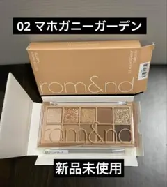 新品未使用 rom&nd ロムアンド ベターザンパレット 02マホガニーガーデンのサムネイル
