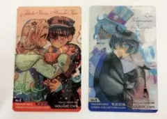 地縛少年花子くん ヴァニタスの手記 書店特典 カード 2枚セット非売品 スクエニ