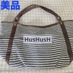 HusHusH 編み込みショルダーバッグ トートバッグ ネイビー 大容量
