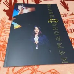 2025年最新】福山雅治パンフレットの人気アイテム - メルカリ