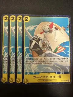 ゴーイング・メリー号 C EB02-060 4枚