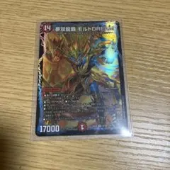 モルトDREAM デュエルマスターズ