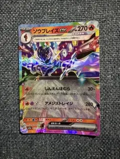 ソウブレイズex RR MEGA ハイクラスパック MEGAドリームex キラ… ソウブレイズex RR MEGA ハイクラスパック MEGAドリームex キラ
