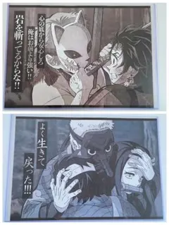 鬼滅の刃 ufotableダイニング ランチョンマット2枚 錆兎 炭治郎 禰豆子