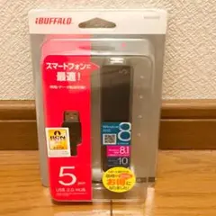 新品未使用 iBUFFALO USBハブ 5ポート バスパワー