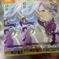 即購入可能　Roselia 氷川 紗夜　EX 2枚セット