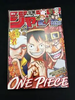 BUMP ワンピース 週刊少年ジャンプ 2003年 13号 - メルカリ