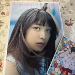 2026年最新】深川麻衣の人気アイテム - メルカリ