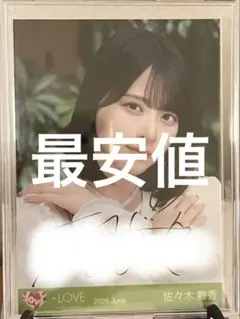 イコラブ 佐々木舞香 生写真 モラトリアム 直筆 ヨリ - メルカリ