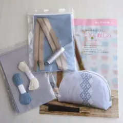 刺し子ポーチ作成キット