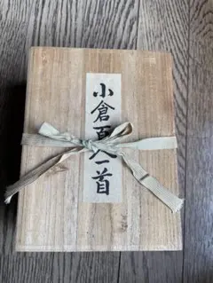 小倉百人一首　貴重品　木製　新品　中村北潮 小倉百人一首 貴重品 木製 新品 中村北潮 小倉百人一首 貴重品