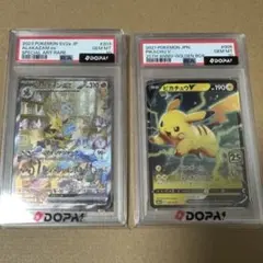 PSA10 ミミッキュVMAX ピカチュウ 2枚セット - メルカリ