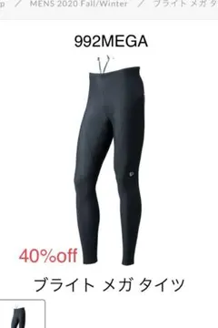 2025年最新】PEARL iZUMi ビブタイツの人気アイテム - メルカリ