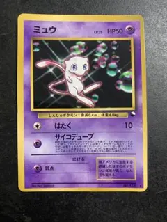 ミュウ 旧裏 No.151 光沢あり ポケモンカード CD プロモ - メルカリ