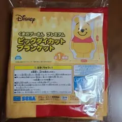 くまのプーさん ビッグダイカットブランケット