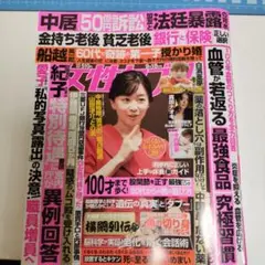 女性情報誌 2025年9月号